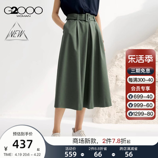 舒适弹性G2000女装SS24商场棉弹布配粗腰带喇叭裙半身裙
