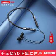 Lenovo/联想HE05无线蓝牙耳机挂脖式运动跑步入耳通话音乐