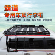 适用于丰田霸道普拉多免横杆车顶行李架框行李筐车顶架货架改装