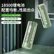 力普18500锂电池3.7V高容量2000mah异型三元锂电池手电筒电池