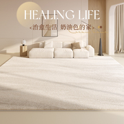 地毯客厅奶油风卧室床边毯免打理家用沙发茶几地垫大面积全铺加厚