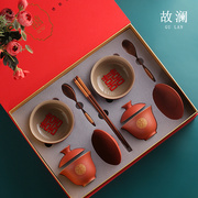喜碗结婚对碗筷红色改口敬茶杯一对陪嫁套装新婚礼物餐具礼盒