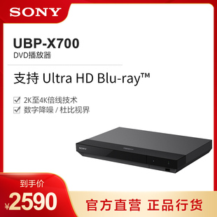 sony索尼ubp-x7004k蓝光高清播放机器，4kuhd蓝光dvd影碟机