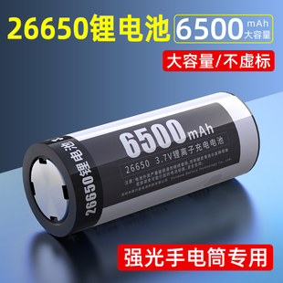 德力普26650锂电池强光手电筒，3.7v大容量18650电池4.2v可充电器