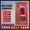 石墨烯桑拿房家庭用汗蒸房远红外频谱全息能量屋光波房排汗理疗舱