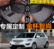 13/14/15/16款金杯智尚S30专用大全包围汽车丝圈脚垫双层改装配件
