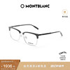 montblanc万宝龙(万宝龙)眉框板材，复古潮流黑色镜框近视眼镜架框mb0199oa