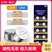 lr44lr41纽扣电池ag13l1154a76sr44357aag3sr41384电子手表计算机，玩具遥控器游标卡尺1.5v碱性小电池