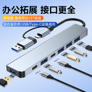 铝合金外壳，USB Type-C设备通用