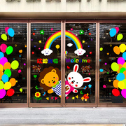 幼儿园门贴窗户玻璃贴纸，贴画卡通墙贴双面，组合装装饰个性创意自粘