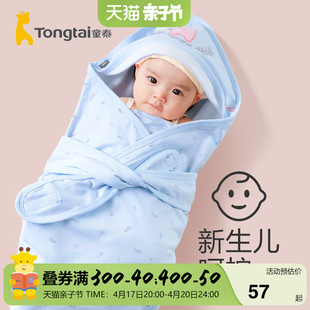 童泰婴儿抱被纯棉新生儿包被四季通用初生宝宝抱毯春夏季