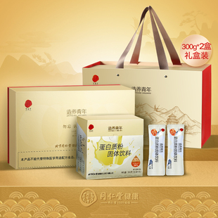 蛋白质粉礼盒北京同仁堂蛋白质，粉600g乳清蛋白，易于人体吸收