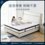 床垫家用卧室席梦思针织面料，乳胶床垫子双人床，侧睡不压肩软硬适中