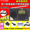 tecsun德生pl-380收音机，上海英语高考，考试四六级听力调频pl380