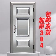 纯304不锈钢门加厚t整装室内门一整套不锈钢防盗门入户门