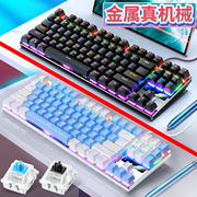 银雕zk3金属机械键盘87键，104键发光青轴黑轴，电脑配件拼色游戏跨境