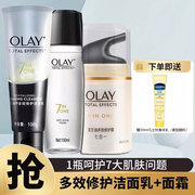 olay玉兰油多效修护面霜50g+洁面乳，100g+醒肤水150ml护肤套装