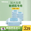bebesup韩国进口婴儿手口专用湿纸巾不含酒精大包装宝宝湿巾80抽