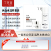 TJOY/丁家宜丁家宜美白保湿霜特惠装组合 烟酰胺美白祛斑补水保湿