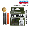 SHIMANO禧玛诺21年 PITBULL G5 LD-M41U/LD-M51U PE线钓鱼线