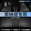 北京现代索纳塔八8脚垫tpe索九汽车十代全包围八代专用车内饰装饰