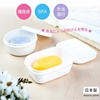 日本进口肥皂盒旅行不漏水密封带盖香皂收纳盒，便携浴室可沥水皂盒