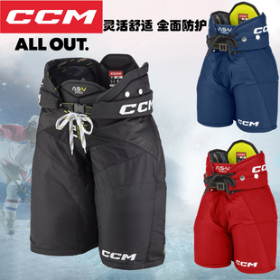 ccmtacksas-vpro冰球，防摔裤护臀裤儿童少年，冰球护具装备