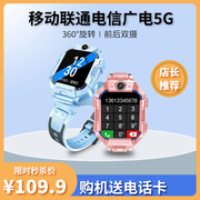 4g全网通可插卡学生电话，手表支持中国广电5g卡儿童智能360度旋转