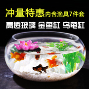 玻璃鱼缸客厅乌龟缸小型家用圆形，金鱼缸(金鱼缸，)加厚桌面小鱼缸迷你创意