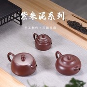 宜兴紫砂壶茶壶全手工紫泥紫砂壶家用功夫茶具单壶实用泡茶壶