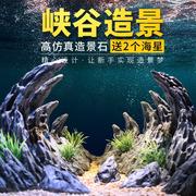 小鱼缸造景仿真假山石头水草摆件装饰品全套餐水族箱内饰布景摆设