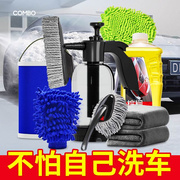 汽车洗车套装工具全套，精洗清洁用品大全，实用洗车神器家用车用套餐