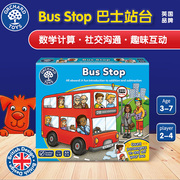 英国orchardtoys公交巴士站台桌游儿童益智亲子，互动玩具busstop