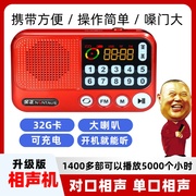 老人相声插u盘存储卡mp3便携式随身听插卡收音机听有声小说播放器