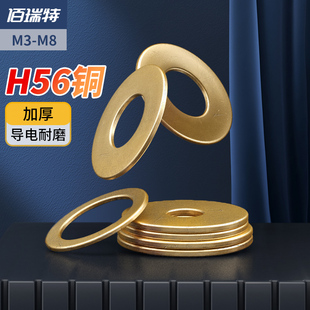 gb97铜垫片平垫片加厚黄铜，圆形介子金属螺丝平垫圈m2m3m4m5m6-m24