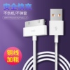 适用iphone4s数据线苹果4充电线ipad2平板，电脑ipad3苹果ipod老款宽口，宽头快充一代加长冲电线touch4