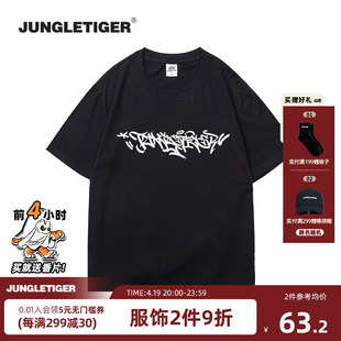 丛林老虎涂鸦字母印花T恤男夏季美式街头大码设计感重磅黑色短袖