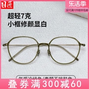 超轻纯钛7g墨绿色近视，眼镜框女可配度数韩国小框绿框学生眼睛镜架