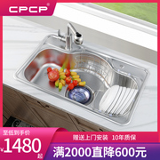 韩国CPCP水槽厨房不锈钢大单槽家用洗菜盆台下盆洗碗槽水池CP780