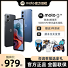 Motorola/摩托罗拉 moto g34智能手机高性价比千元机学生老人手机