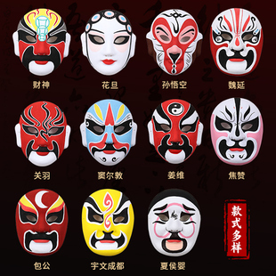 京剧脸谱手工diy面具空白，制作绘画涂鸦幼儿园美术儿童手绘装饰品