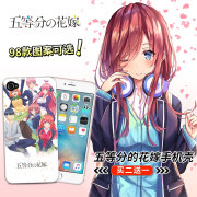 五等分的新娘花嫁苹果iPhoneXSMax手机壳8p定制XR6s5s保护套diy