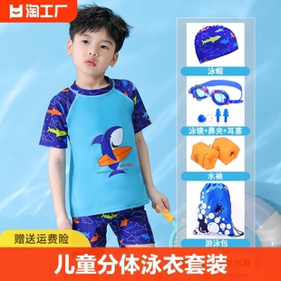 儿童泳衣男童小中大童分体游泳衣宝宝婴幼儿防晒泳裤套装装备