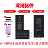聚信原标容电芯适用苹果12 XR XSM 11PM 13 14手机内置单电池