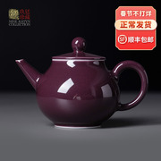 景德镇茶壶功夫茶具泡茶小单壶紫棠家用普洱茶杯个人专用高温色釉