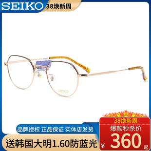 双11精工ho3098商务纯钛眼镜架超轻近视眼镜，男女通用眼镜框