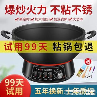 不粘锅电炒锅多功能家用电热锅电锅多用煮饭蒸炖一体式插电炒菜锅