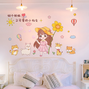 儿童房墙面装饰卡通，温馨墙贴纸创意墙纸，小女孩房间床头背景墙壁纸