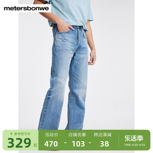 美特斯邦威牛仔裤男2024夏季直(夏季直)筒裤舒适经典版型潮流洗水长裤