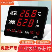 温湿度计表工业高精度家用室内时间，显示仪器大屏仓库电子温度专用